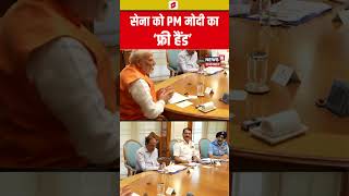 #shorts : सेना को PM Modi का ‘Free Hand,' अब होगा Pakistan का END।CCS Meeting। Pahalgam Attack। N18S