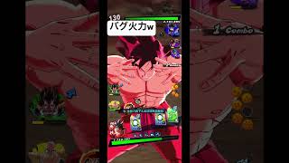 【チートみたいなバグ火力で草w】変身身勝手をワンパンwリミテッド復活ベジータの必殺気持ち良すぎだろwww【ドラゴンボールレジェンズ】【Dragonball Legends】 #Shorts