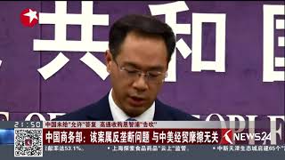 Knews24 新闻关注｜中国未给“允许”答复 高通收购恩智浦“告吹”