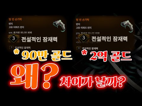 [Last Epoch: 뉴비 시청 필수] 뉴비분들을 위한 시장 이용시 유의 사항과 활발히 거래되는 아이템들