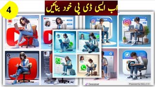 How to create 3D AI Social media Images | Ai Portraits Trend 2024 | Bing image creator tutorial FREE