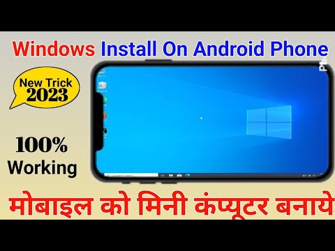 Mobile Ko Computer Kaise Banaye 2022