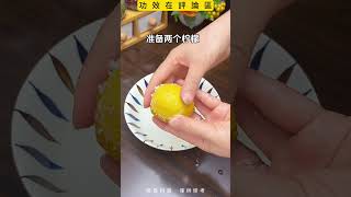 #女性健康#健康飲食#健康好生活#營養餐#養生湯#養生食譜#營養湯#營養粥#營養師輕食#美容護膚#護膚知識#美容養顏的食物#美容養顏湯#shorts