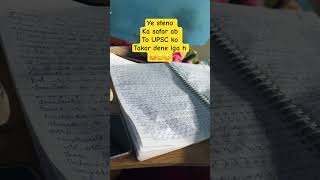 Steno v/s UPSC #studyvibes #motivation #studyinspiration #studymotivaton #shorts #trending