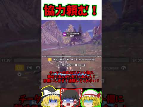 【フォートナイト】大会でチーターに出会いました・・・＃shorts＃フォートナイト＃フォトナ＃チーター＃チート＃大会＃ゆっくり実況