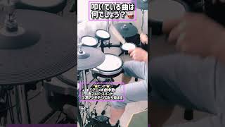 【ドラムイントロクイズ】主人公がライブで魅せたスーパーギターソロ🎸が印象的な曲【曲名当て】#shorts #ドラム #叩いてみた #drums #drumcover #イントロクイズ #アニソン