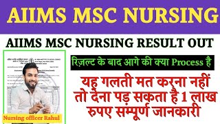AIIMS MSc Nursing Result Announced 2025 What's Next Process after AIIMS MSc Nursing Result 2025