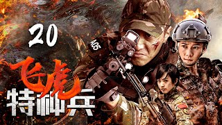 20💥Elite Sniper💥Women's Kickboxing Champion💥Explosives Expert💥Strongest Team💥Kung Fu💥Special Forces.