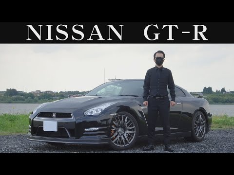 【オーナー 閲覧注意】日産 GT-R　正直レビュー