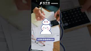 普發現金與台電補貼只能選一？工程師提「自選方案」#時事 #新聞 #普發現金 #大罷免 #民進黨