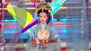 欢乐湾区年夜饭|音诗画《汉韵之美》麦嘉欣 赵硕之 张嘉乐【2023年广东珠江频道迎新春“欢乐湾区年夜饭”】