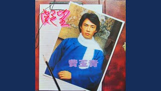 愛心