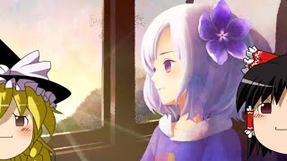【ゆっくり実況】30代初見でお花さんと少女を導く #15【すみれの空】
