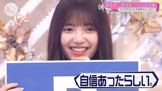櫻坂そこ曲がったら🌷🌷🌷櫻坂櫻坂46一般感覚クイーン決定戦!