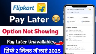 Flipkart Pay Later Option is not visible? Fix it like this | Full Solution 2025
