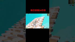 よければチャンネル登録高評価コメントお願いします！毎日投稿します！#fortnite #フォートナイト#gmk#ジョイスティック＃毎日投稿＃キル集