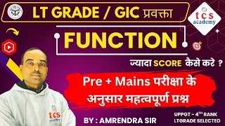 LT Grade 2025 | GIC प्रवक्ता | LT/GIC Math MCQ Class (Function)  |  LT GRADE / GIC प्रवक्ता  MATH