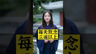 運氣不好的時候可以這樣做#佛教 #佛說