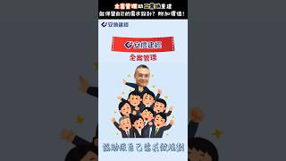 全案管理助工業地重建，容積獎勵到底怎麼算？可以照自己的意思重建嗎？