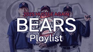 [Playlist] Hustle DOOgether, 다시 허슬두! 2025시즌 두산 베어스 등장곡 & 응원가 모음집