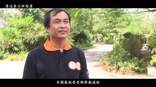 財團法人伊甸社會福利基金會