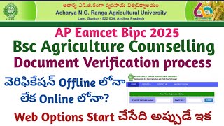AP Eamcet Bsc Agriculture Counselling 2025 verification process & Web options dates | AP Eamcet BIPC