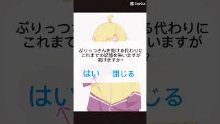 貴方はぷりっつさんを助けますか？【YES】【ＮＯ】#推し #推しが尊い #尊い #毎日投稿 #ぷりっつくん #ぷりっつ #テンプレート