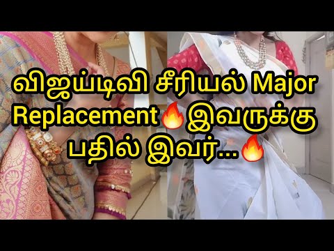 விஜய்டிவி சீரியல் Major replacement🔥இவருக்கு பதில் இவர்🔥/#vijaytv #update #thangamagal #replacement