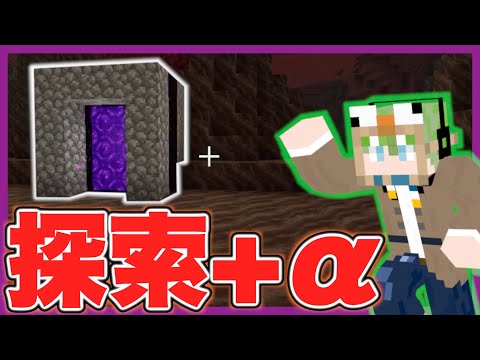【マイクラ】ネザライト求めてネザー探索に行くはずが...〇〇〇〇〇〇回に！？【今サバPart5】