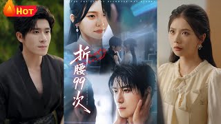重生千金联姻军官复仇，手撕绿茶夺回家产。当养兄们为白莲花抢婚时，监控曝光她自导流产的狰狞——疯癫的尖叫中，四份监狱通知书成了最痛快的嫁妆。《折腰99次&大小姐重生后被老公宠上天》#都市 #爱情 #江山