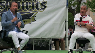 170506　オリックス　阪急ブレーブス OB　福本豊　トークショー　京セラドーム