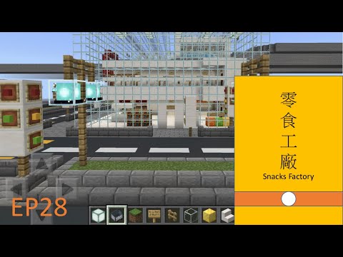 約書亞鐵路EP28 零食工廠站