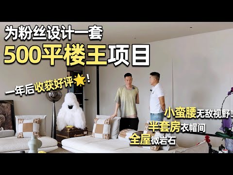😎500㎡ King of Apartments in Guangzhou—Practical Meets Minimalist, Designed for a Solo Owner｜Anthony