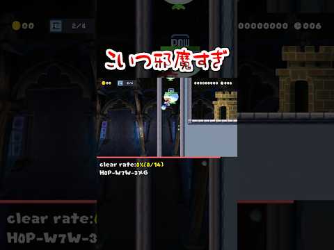 クッパクラウンが邪魔すぎるコース #shorts