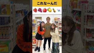 この絵文字はなーんだ？コンビニで絵文字クイズやったら簡単すぎたwww #shorts