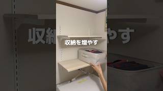 【収納棚爆誕！】賃貸でできる棚DIYが便利過ぎた✨