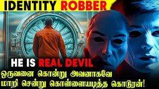 கொலையும் கொள்ளையும் கலந்த சாத்தானின் மறு உருவம் இவன்! | Minutes Mystery