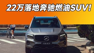 18万RMB的宝马不够便宜，那15万RMB呢？【大家车帮买】