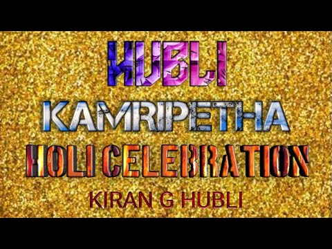 #HUBLI #Karnataka #Holiindia KAMRIPETHA Holi Celebrate 2020 in Karnataka Hubli City Style 🙏😂