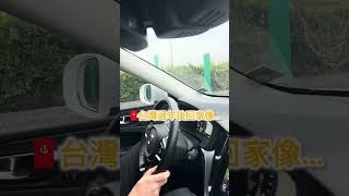 回家 #過年 超開心，但返程總是……