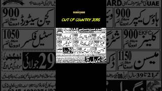Bahrin Free job for Pakistan #job #gulfjobs #2025jobs #shortvideo #shorts #youtubeshorts