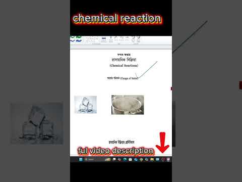 chemical reaction || রাসায়নিক বিক্রিয়া || #ssc #এসএসসিরসায়ন #রসায়ন