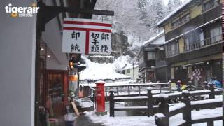 台灣虎航 | 解秘東北仙台 十秒遊銀山溫泉