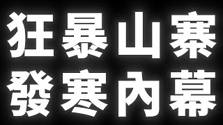 山寨幣種介紹 HYPE、SUI、LINK #BTC #ETH