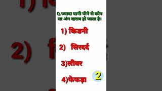 5 Interesting gk gs #shorts #shortvideo #educationalvideo #gkgsclass #mygkgscenter