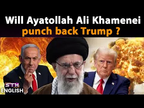 Will Ayatollah Ali Khamenei punch back Trump ? | STH