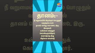 #motivation #tamil #text #viralvideo #youtubevideo #trending #videokadambam #tamilmotivation