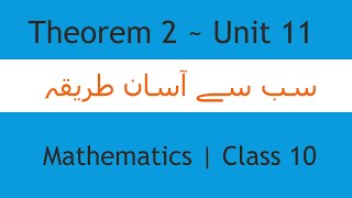 Lec 2 - Theorem 2 Chapter 11 Class 10 | Mathematics