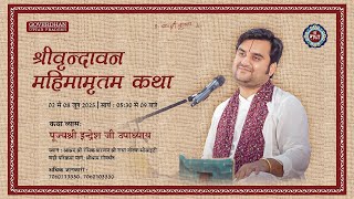 Day - 6 | Shri Vrindavan Mahimamrit Katha Live | Pujya Shri Indresh Ji | Goverdhan Ji U.P 2025