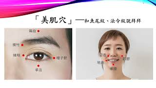10月部專題演講：給妳好臉色
